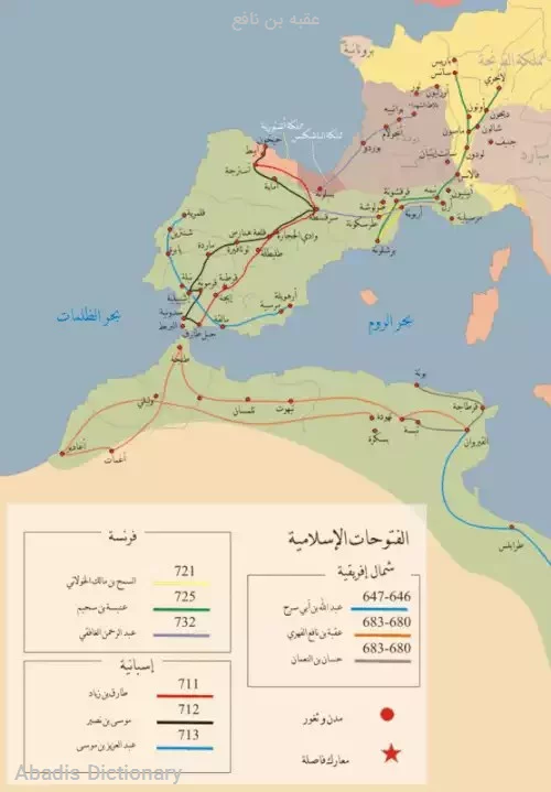 عقبه بن نافع